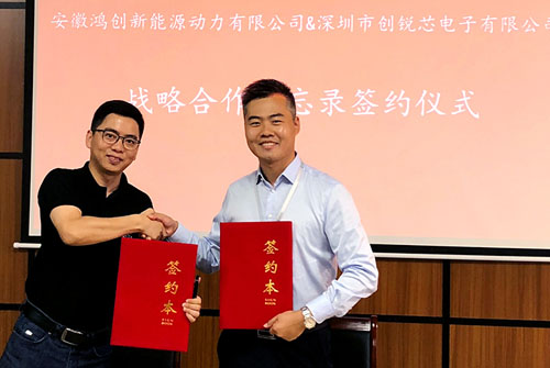 The company successfully signed a strategic cooperation memorandum with Anhui Hongxin Energy Power Co., Ltd.!